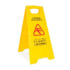 Wet floor sign yellow1pc product photo
